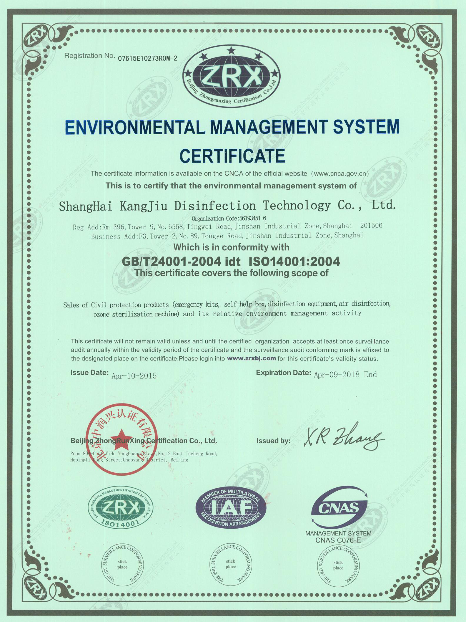 “昆明环境认证英文康久